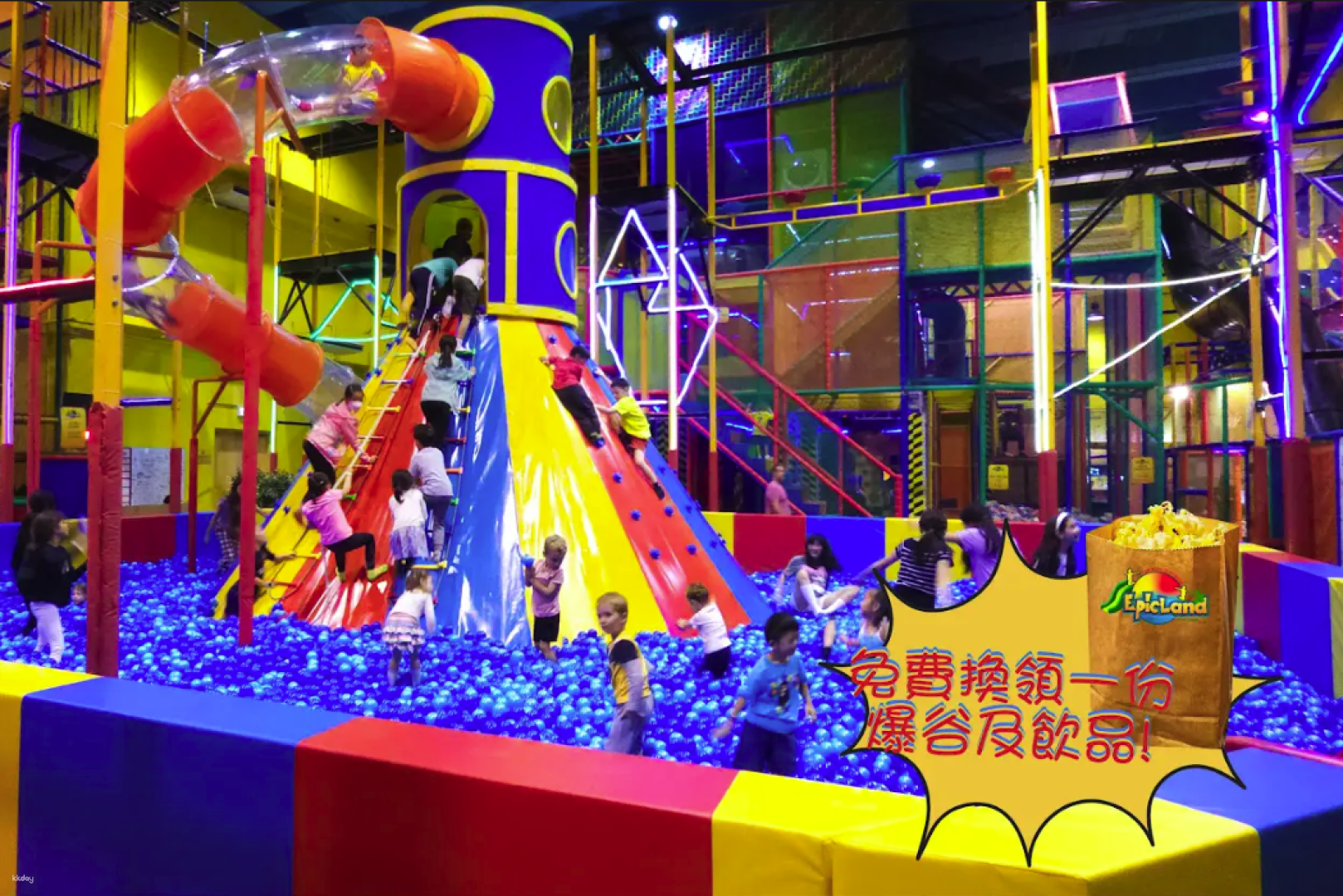 [A great place for parents and children] Discovery Bay Epicland |  Asia’s largest indoor slide | Aerial tightrope, rock climbing field, trampoline, shooting area | Up to 10% Off% off discount - Photo 1 of 10